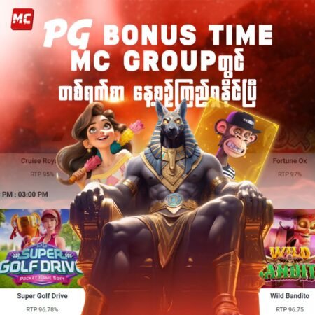 PG Soft Bonus Time