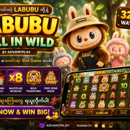 ချစ်စရာ Labubu Slot Game Review