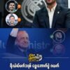 ရီးယဲလ်မက်ဒရစ် ရွေးကောက်ပွဲ ဂယက်